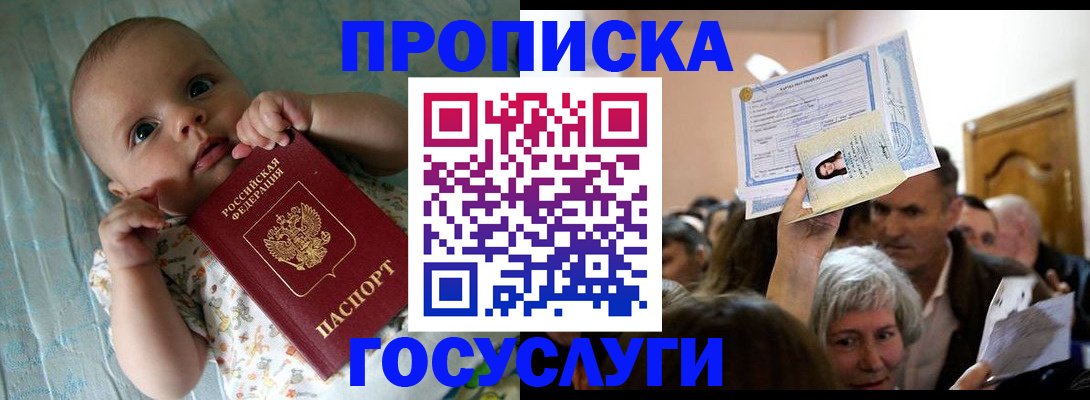 временная регистрация гарантия в Орехово-Зуево