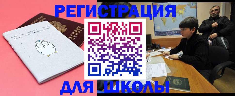 прописка регистрация в Орехово-Зуево