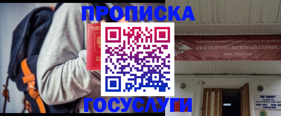 временная регистрация собственник в Орехово-Зуево