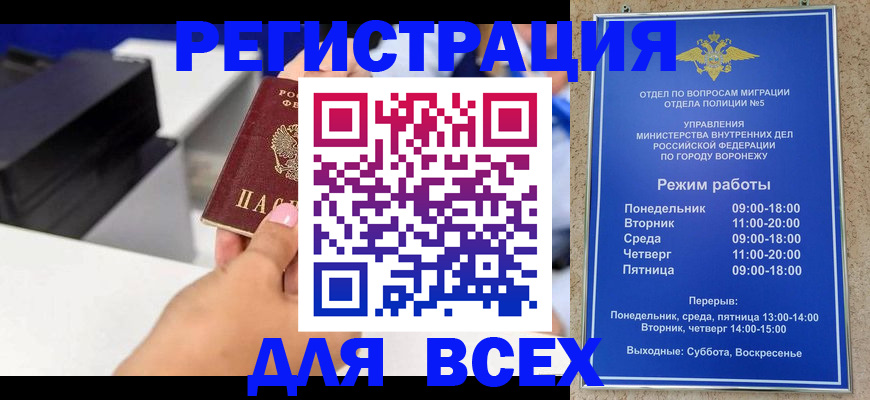 временная регистрация адрес в Орехово-Зуево