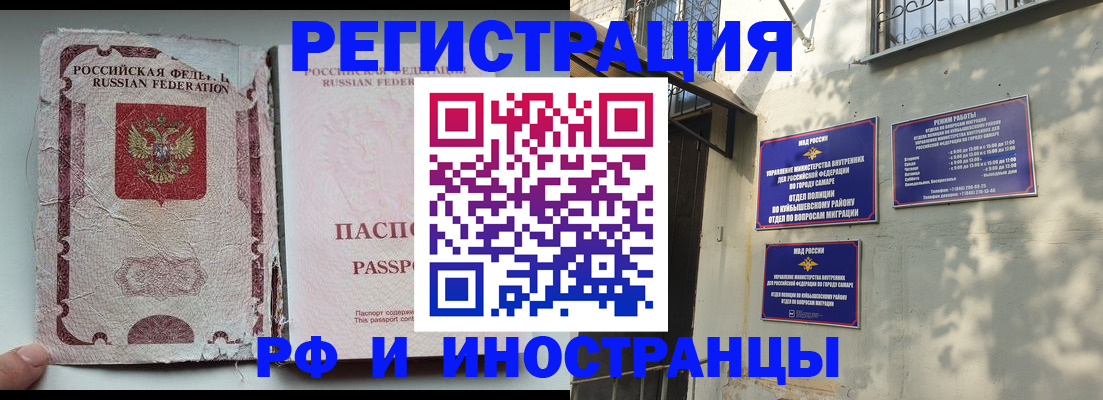 временная регистрация надежно в Орехово-Зуево