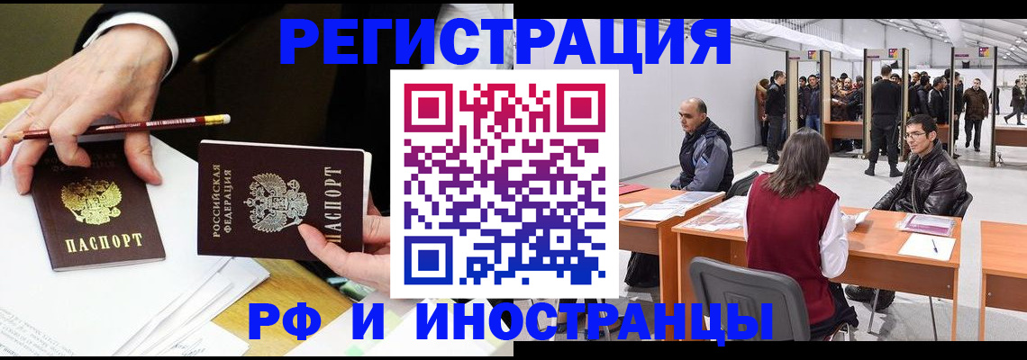 прописка для кредита в Орехово-Зуево
