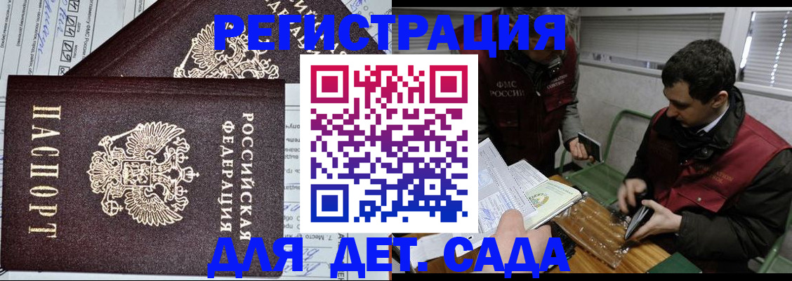 где прописаться в Орехово-Зуево