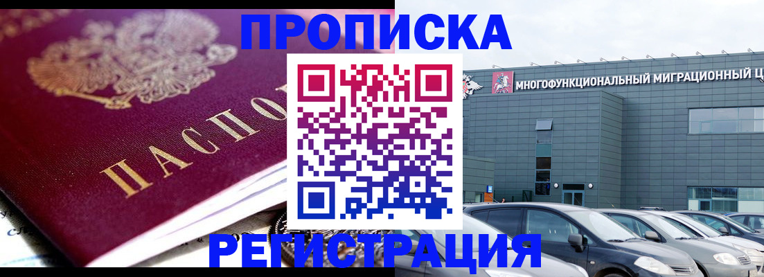 прописка иностранных граждан в Орехово-Зуево