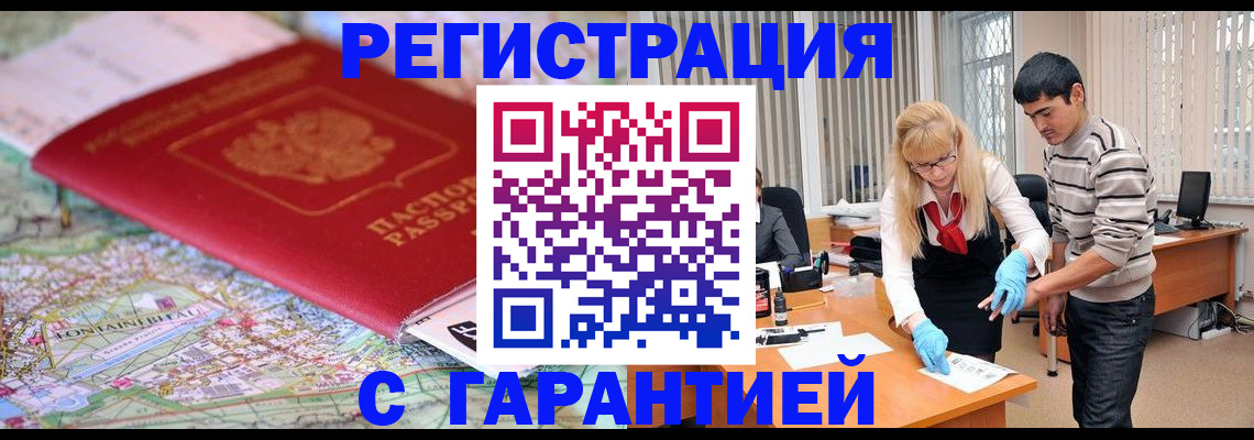 прописка паспорт в Орехово-Зуево