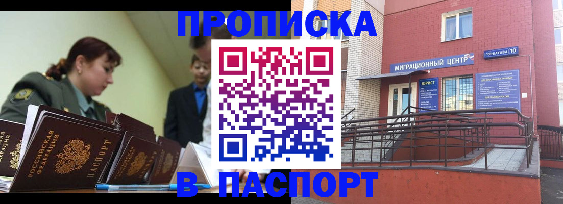 временная регистрация собственник в Орехово-Зуево