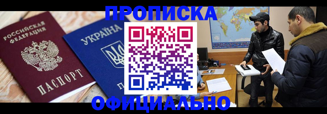 временная регистрация законно в Орехово-Зуево
